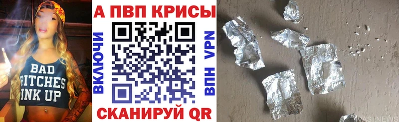 что такое наркотик Подпорожье Alpha PVP кристаллы