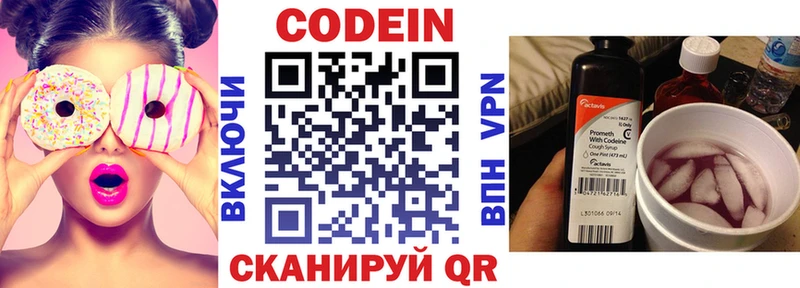 Кодеин напиток Lean (лин)  даркнет сайт  Подпорожье 