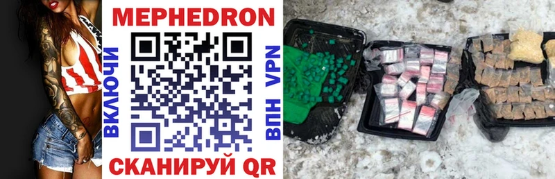 Мефедрон VHQ купить наркотик Подпорожье