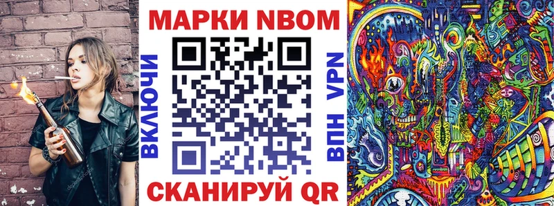 что такое   Подпорожье  Марки N-bome 1,8мг 
