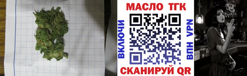 ТГК гашишное масло  Подпорожье 